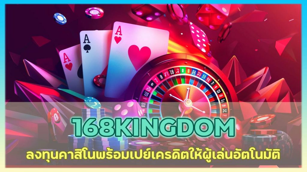 168KINGDOM