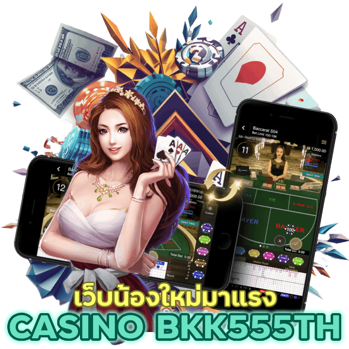 CASINOBKK555TH เว็บน้องใหม่มาแรงรีวิวจากผู้ใช้งานจริง