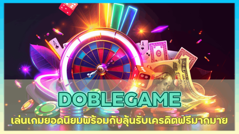 DOBLEGAME