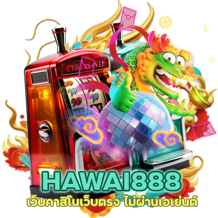 เว็บคาสิโนเว็บตรง ไม่ผ่านเอเย่นต์ปลอดภัยสุดขีด