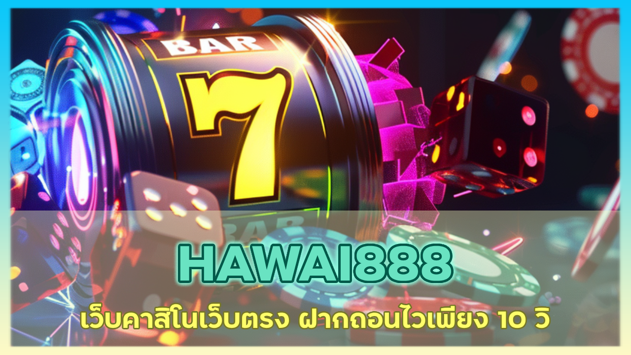 HAWAI888