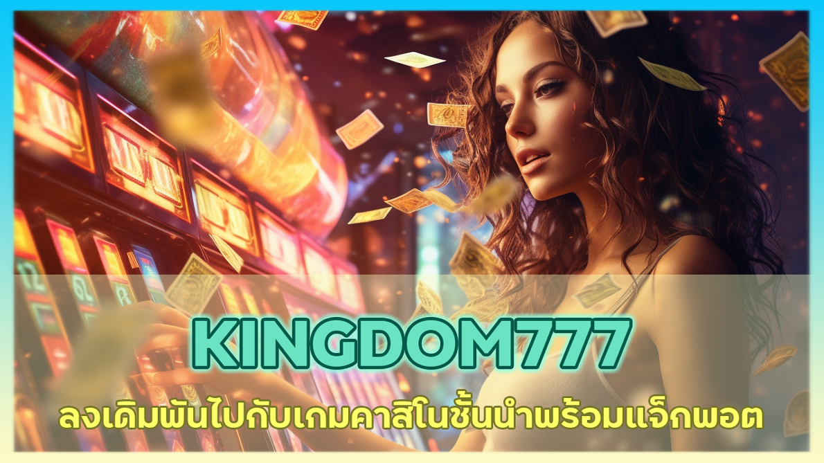 KINGDOM777