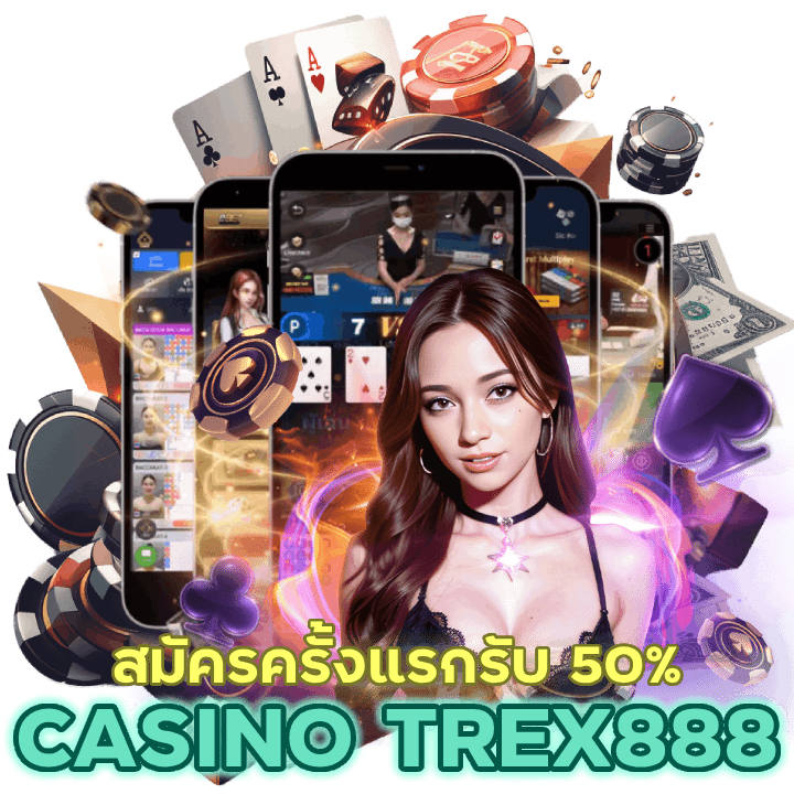 CASINOTREX888 สมัครสมาชิกครั้งแรก รับ 50%