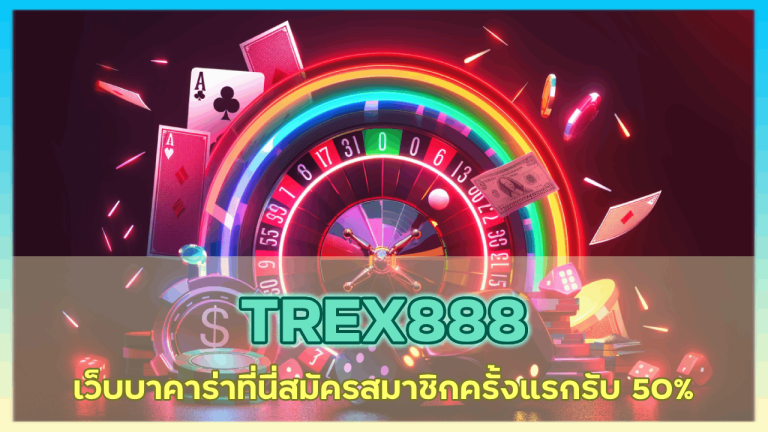 TREX888