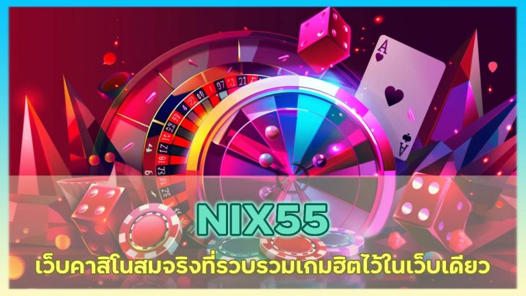 NIX55