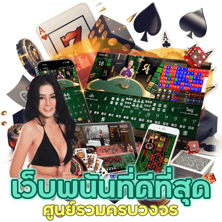 ศูนย์รวมครบวงจร TKB888CASINO เว็บพนันที่ดีที่สุดในไทย
