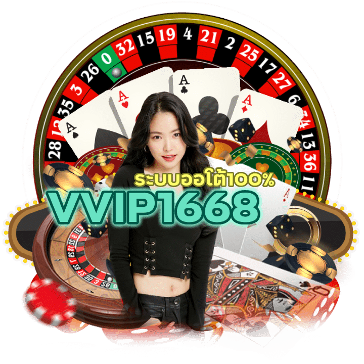 เดิมพัน พนันออนไลน์ รูปแบบใหม่