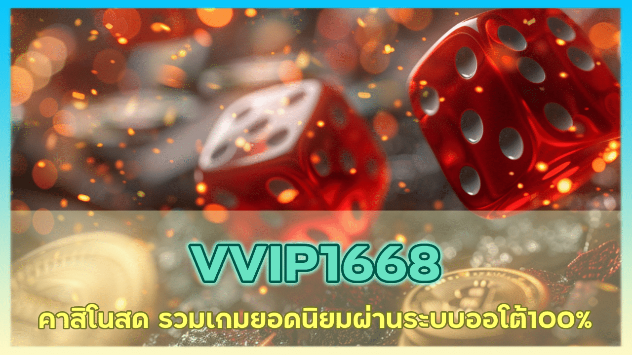 VVIP1668